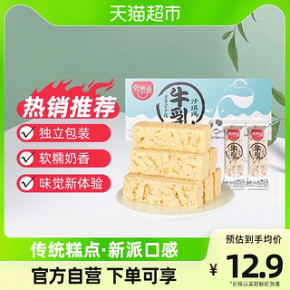 88VIP：熙景源 牛乳沙琪玛 400g