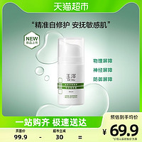 88VIP：Dr.Yu 玉泽 皮肤屏障修护专研精华液15ML补水保湿修护滋润敏感肌可用