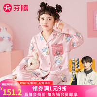 芬腾睡衣女童秋季透气纯棉翻领开衫长袖家居服套装女童睡衣 樱花色 140