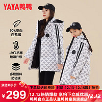 鸭鸭（YAYA）儿童羽绒服男女童加厚亲子装时髦复古满印冬季中大童装外套HF 白色印花 120cm
