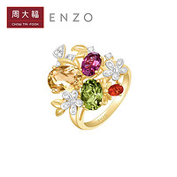 周大福 ENZO「花园系列」18K金多彩宝石钻石戒指女 EZV6670 14号