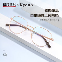 明月镜片 配眼镜多边时尚镜架轻钛眼镜框近视眼镜56089 配1.56PMC