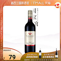 VILLA MARIA 新玛利珍匣梅洛赤霞珠马尔贝克红葡萄酒375ML