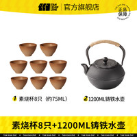 探险者（TANXIANZHE）围炉煮茶套装家用户外铝合金烤炉烧烤架室内取暖炉烧烤火盆炉木炭1.2L古文铸铁炉+素烧茶韵杯*8