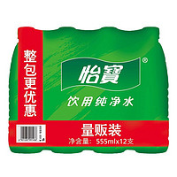 C'estbon 怡宝 纯净水555ml*12瓶