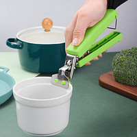 赫钧 防烫夹取盘夹碗器蒸锅夹子家用防滑厨房提盘器取碗夹 绿色碗夹子