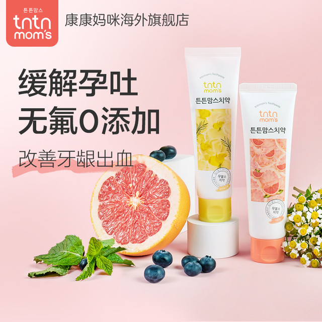 TNTN MOM'S 康康妈咪 孕妇牙膏防孕吐恶心干呕月子产妇叶酸口臭无氟牙龈护齿