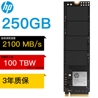 HP 惠普 EX900 M.2 NVMe 固态硬盘 250GB（PCI-E3.0）