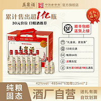 YUQUAN 玉泉 酒厂自营 玉泉老方瓶42度浓酱兼香型东北白酒485ml