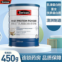 Swisse 斯维诗 乳清蛋白粉香草味 450g 浓缩乳清蛋白粉99% 原装进口 1罐