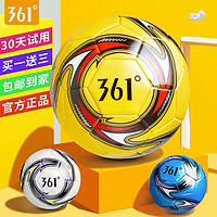 361° 361足球儿童小学生专用球4号5号成人青少年初中生中考专业训练球