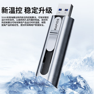 HIKVISION 海康威视 Rapids S560 USB3.2 高速闪存U盘 Type-C
