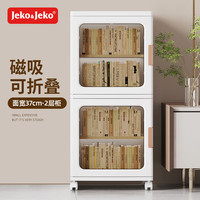JEKO&JEKO免安装可折叠收纳柜玩具包包储物柜衣柜子置物柜收纳箱 2层透明茶