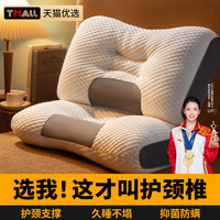 枕头枕芯一对成人家用护颈椎助宿舍睡眠单人整头男可水洗