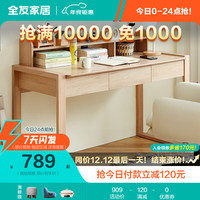 全友家居书桌家用办公桌北欧简约风实木框架书房卧室电脑桌子126398 原木色丨书桌(无椅子)