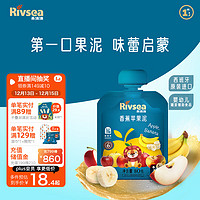 Rivsea 禾泱泱 婴幼儿果泥 宝宝辅食6个月以上 营养水果泥香蕉苹果泥80g