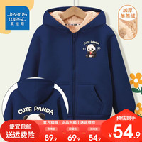 真维斯女童加绒外套洋气女孩冬装厚款衣服儿童羊羔绒开衫保暖 【羔绒开衫YiaQ厚绒t】OI62 120