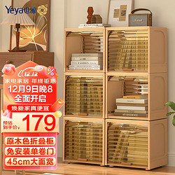 Yeya 也雅 收納柜客廳置物架 免安裝折疊收納箱儲物柜床頭柜五斗柜 實木色