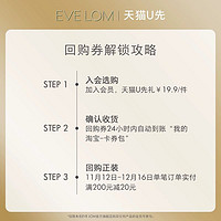 EVE LOM 伊芙兰 重磅新品EVELOM洁面乳5ml+经典洁颜霜5ml+20元回购券