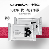 CARSLAN 卡姿兰 [组合卸妆湿巾20片]卡姿兰酷黑卸妆湿巾10片装一次性抽式便携x2