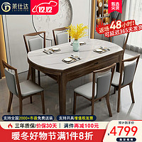 莱仕达新中式实木餐桌椅组合乌金木可伸缩折叠家用吃饭桌子S884P 1.5+10