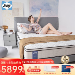 Sealy 丝涟 乳胶床垫 1.8*2m 奇迹揽月同款