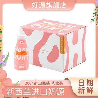 好源 牛奶12瓶整箱批特价酸奶饮品网红儿童含乳饮料常温学生早餐奶