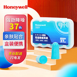 Honeywell 霍尼韦尔 隔音睡眠耳塞  5副/盒 工作学习睡觉防噪音防呼噜声降噪情侣送礼 深海蓝