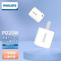 PHILIPS 飞利浦 插座迷你一转三便携转换插座/电源转换器/插排/排插 PD20W快充头