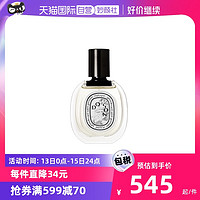 DIPTYQUE 杜桑杜耶尔影中之水50ml中性男女香水