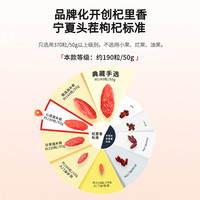 【烈儿宝贝】杞里香特优级宁夏红枸杞大果新货搭黑枸杞