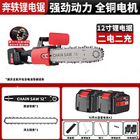 奔轶 12寸 锂电锯便携式电锯充电电连锯户外砍树伐木锯  2电池1充电器