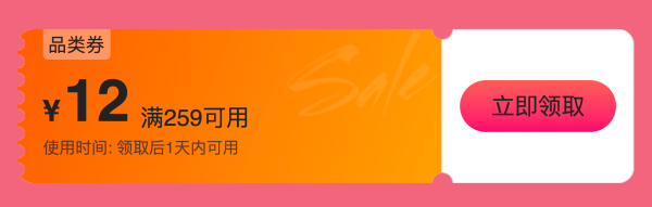 唯品会12月惊喜红包正发放!速速码住一整月的优惠券