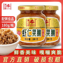 潮汕佬 虾仁菜脯玻璃瓶装萝卜干下饭菜开胃菜旗舰店潮州小菜榨咸菜