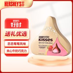 【省24.75元】好时糖果巧克力_HERSHEY'S 好时 之吻 Kisses 恋恋莓莓风味夹心牛奶巧克力 七夕礼物 171g 礼盒装多少钱 ...