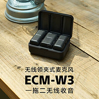 SONY 索尼 ECM-W3一拖二无线领夹麦克风 小蜜蜂 直播Vlog话筒支持Mi热靴微单相机收音话筒