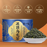 陈一凡冻顶乌龙茶 2023新茶 台湾特级高山茶可冷泡茶罐装