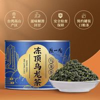 陈一凡冻顶乌龙茶 2023新茶 台湾特级高山茶可冷泡茶罐装