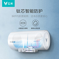 VIOMI 云米 免更换镁棒电热水器50L