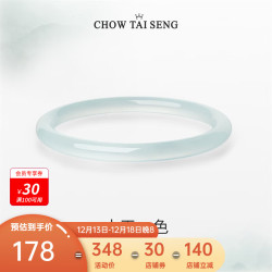 CHOW TAI SENG 周大生 叮当镯国风玉髓手镯子一步一响荔枝冻显白手饰 #58圈口