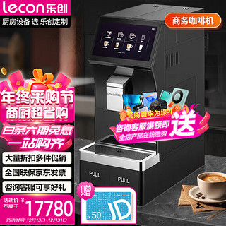 Lecon 乐创 商用咖啡机全自动多功能意式家用现磨研磨一体自定义奶咖牛奶发泡卡布奇诺 KFJ-B-102