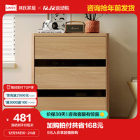 LINSY 林氏家居 主卧北欧原木风大衣柜简约UE 0.6m三斗柜