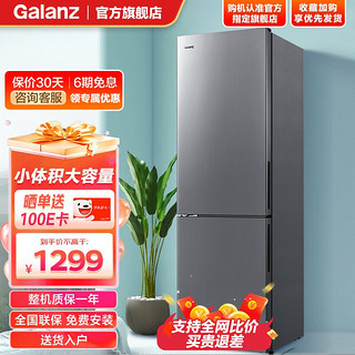 Galanz 格兰仕 250升双开门电冰箱小型家用节能两门二门节能 小户型家用租房办公 冷冻分储 250L双门冰箱