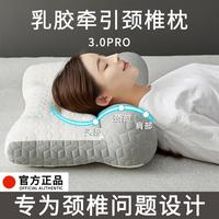 名创优品 MINISO乳胶片枕头枕芯牵引枕护颈椎矫正男士睡眠一对单人睡觉不塌陷