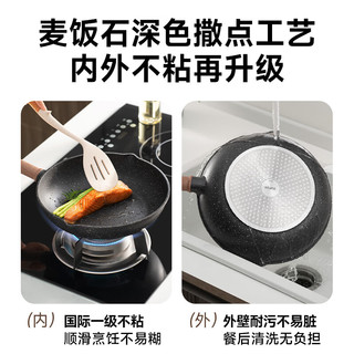 苏泊尔平底锅家用不粘锅牛排煎锅麦饭石色炒菜锅煎饼锅电磁炉燃气26cm
