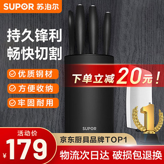 SUPOR 苏泊尔 TK1936E 刀具套装 6件套 魅力黑