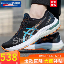 ASICS 亚瑟士 官方男鞋 23秋新款运动鞋GT-2000稳定支撑透气跑步鞋马拉松跑鞋男