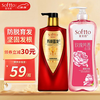 SOFTTO 索芙特 洗发沐浴套装 1600g