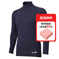 DESCENTE 迪桑特 男士运动T恤健身长袖高领上衣立领打底运动服STD-770B 海军蓝(DNVY)