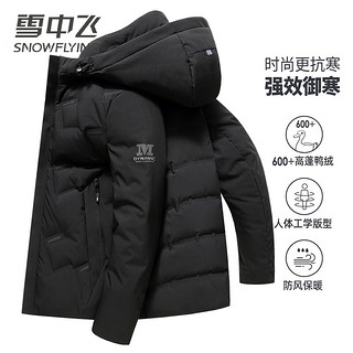 雪中飞 羽绒服男冬季短款时尚休闲连帽保暖防寒外套 黑色 185/100A